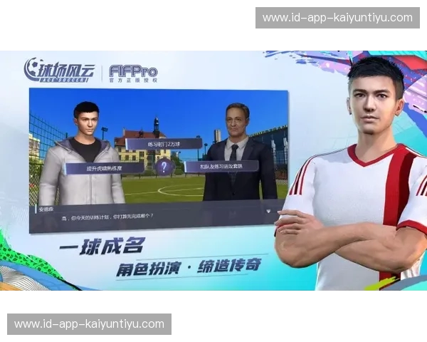 开云体育犯规对比：球场上那些看不见的规则