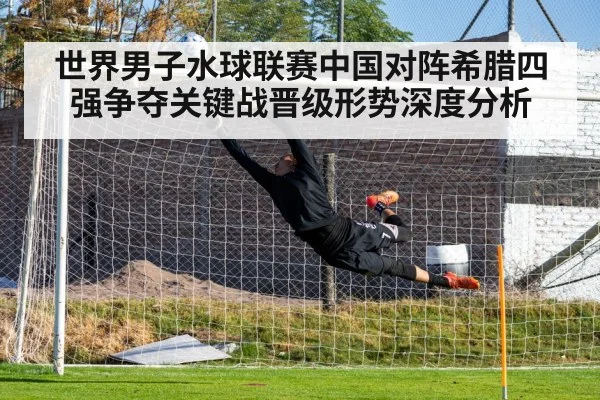 water polo goalkeeper save